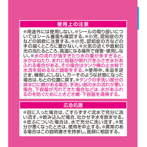 小林製薬 ネコ型ブルーレット おくだけ除菌 つけ替用 夢で見たおはニャ