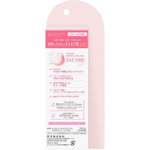 花王 エッセンシャル プレミアム うるりジェリーミルク  140ml