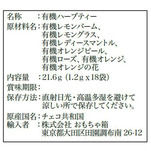 ゾネントア 妊婦さんも飲めるお茶 18袋(21.6g)
