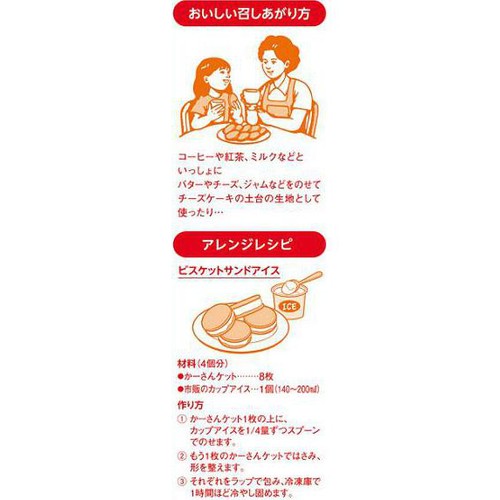 イトウ製菓 かーさんケット 134g