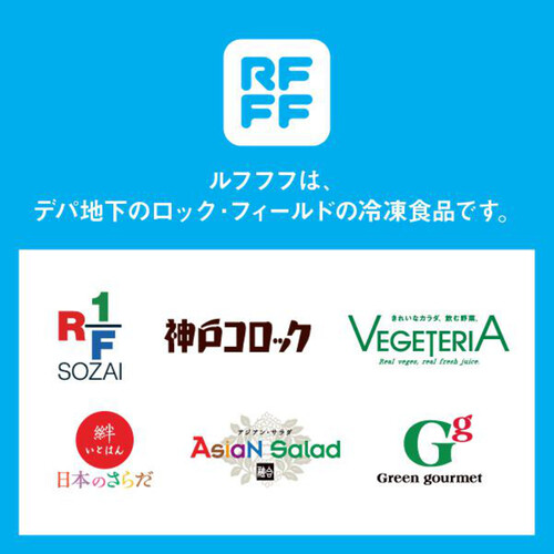 ロック・フィールド RFFF(ルフフフ) 具だくさんクリームチャウダー【冷凍】 230g