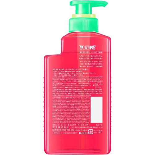 花王 MEMEME モイストブーストシャンプー 400ml