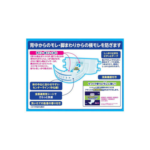 大王製紙 アテント 消臭効果付き 背モレ横モレも防ぐテープ式 M 28枚