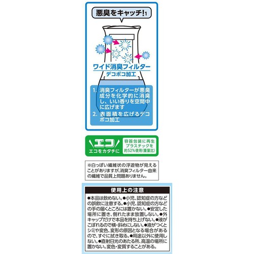 小林製薬 トイレの消臭元 ふんわり清潔せっけん 400mL