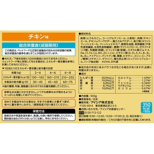 【ペット用】 アイシア i CARE キャットドライ 成猫用 チキン味 400g