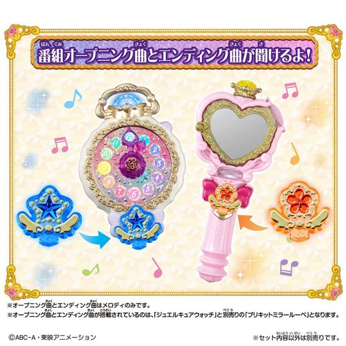 バンダイ 名探偵プリキュア! プリキュアマコトジュエル オープニングジュエル&エンディングジュエル 3才以上