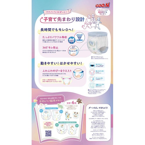大王製紙 グーン 長時間でもモレ0へ パンツ BIGサイズ (12～22kg) 38枚