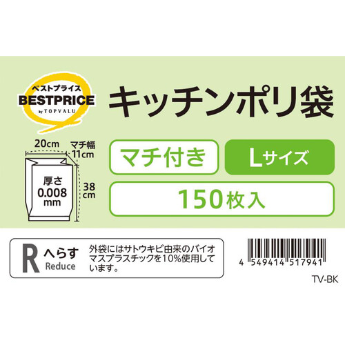 キッチンポリ袋マチ付きタイプ  Lサイズ 150枚入 トップバリュベストプライス