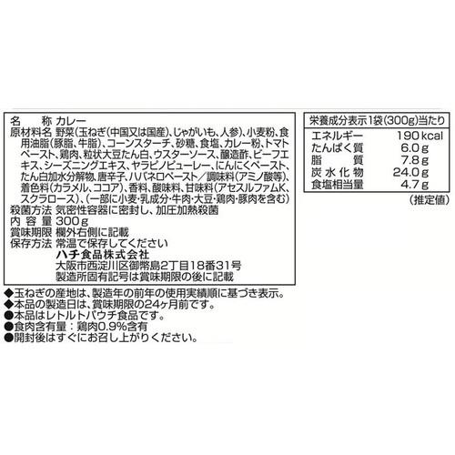 ハチ食品 メガ盛りカレー 大辛 300g