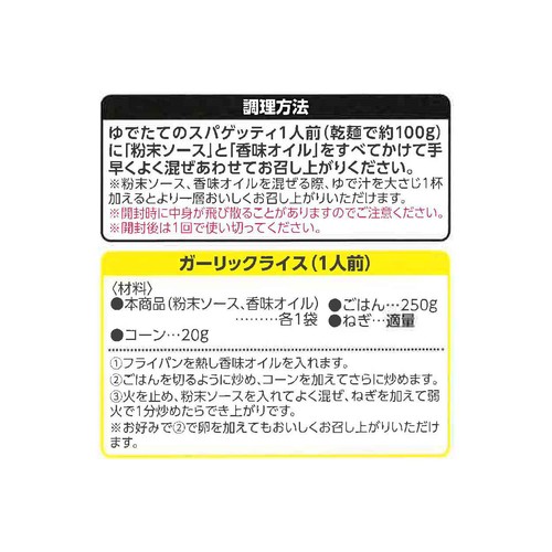 ゆでたパスタにまぜるだけ ペペロンチーノ 5食入り トップバリュベストプライス