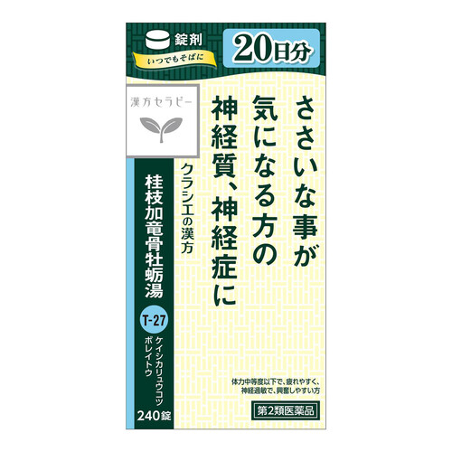 第2類医薬品】桂枝加竜骨牡蛎湯エキス錠クラシエ 240錠 Green Beans