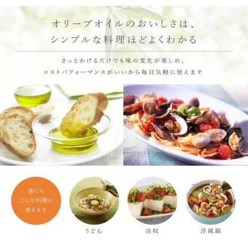日清オイリオ 日清オーガニックエキストラバージンオリーブオイル 350g