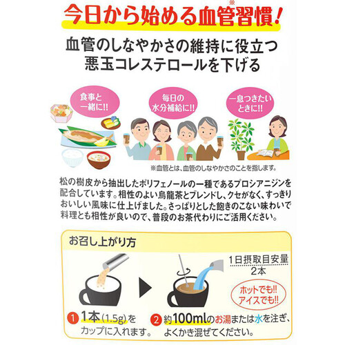 日本薬健 日本薬健烏龍茶W 20本