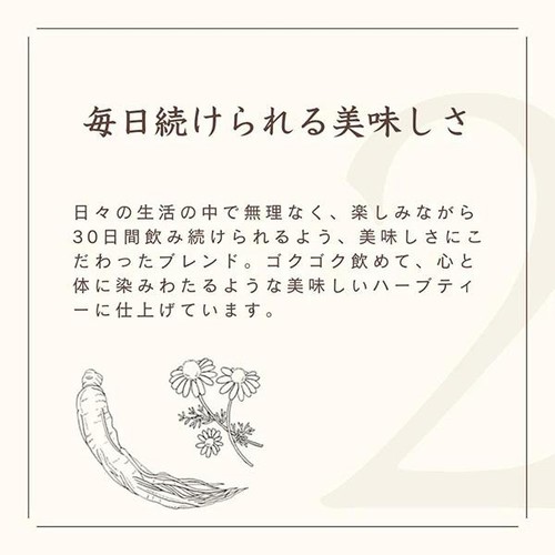生活の木 私の30日茶 東方美人ブレンド  30個入