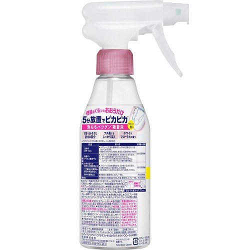 花王 トイレマジックリン こすらずスッキリ泡パック ホワイトフローラルの香り 本体 300ml