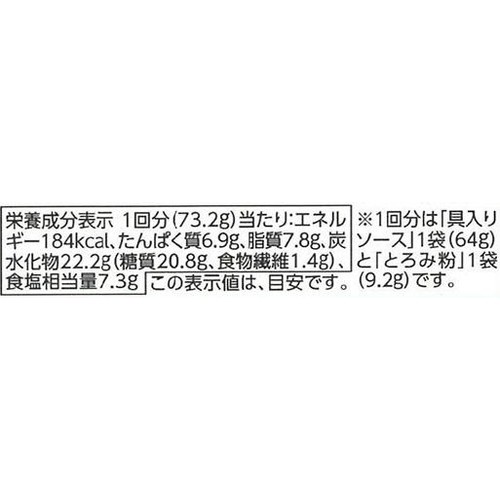 麻婆豆腐の素 辛口 3人前 x 2回分 トップバリュベストプライス