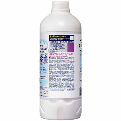 花王 ビオレu 薬用泡ハンドソープ 無香性 つめかえ用 430ml