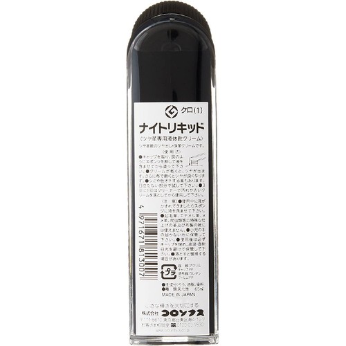 コロンブス ナイトリキッド クロ 65ml