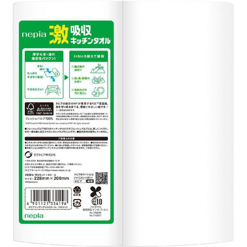 王子ネピア 激吸収キッチンタオル 100カット 2ロール