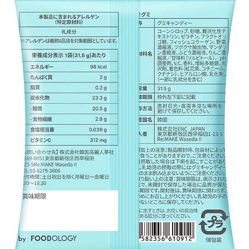 韓国高麗人参社 FOODOLOGY ヘイ ! グミ 7袋