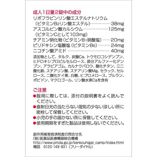 【第3類医薬品】チョコラBB ピュア 170錠