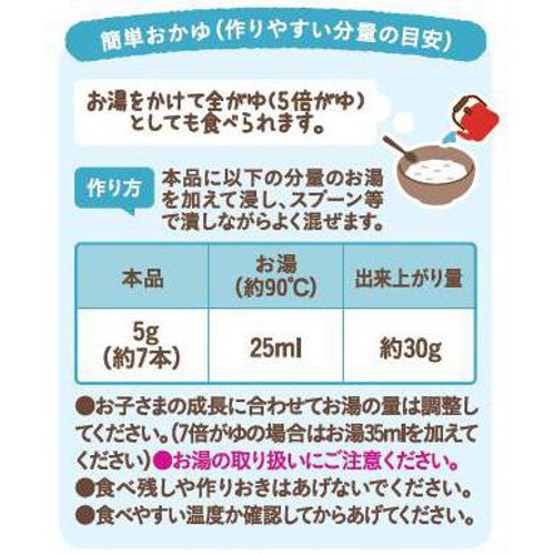 和光堂 手づかみお米スティック 7か月頃から 15g
