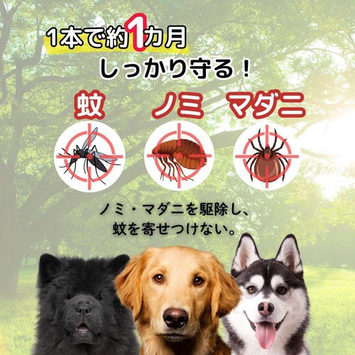 【ペット用】 アース・ペット 薬用ショットオン 大型犬用 15kg以上30kg未満 3本