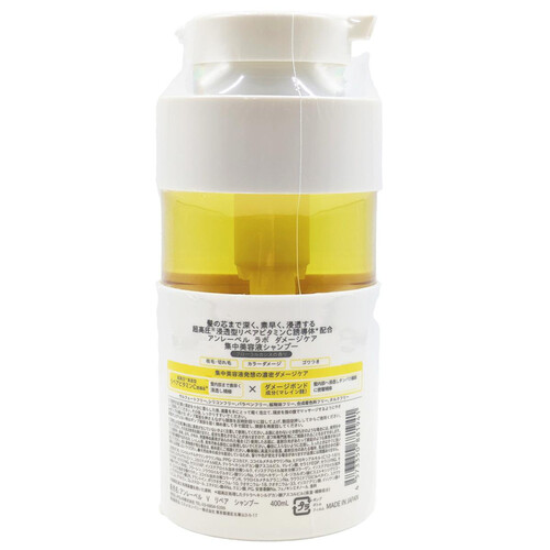 アンレーベル ラボ ダメージケア 集中美容液シャンプー ビタミンC