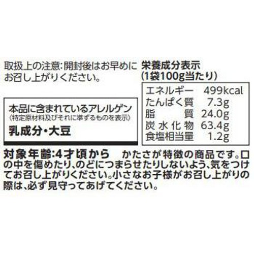 カルビー じゃがりこサラダbits 大モリ 100g