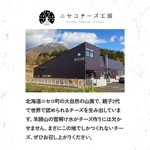 ニセコチーズ工房 ブルーチーズ 二世古 空(ku) 100g