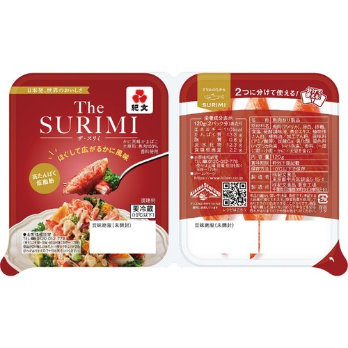 紀文食品 The SURIMI 2パック(120g)