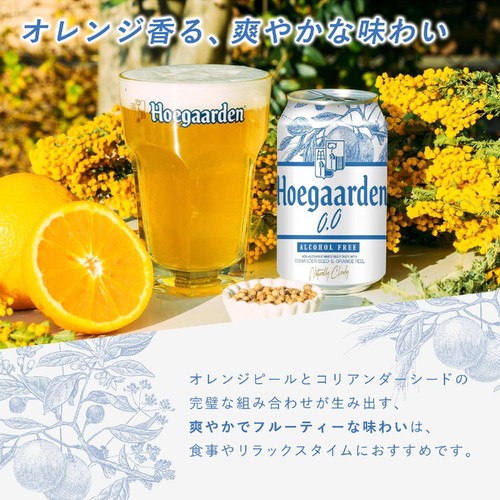 【ノンアルコール】 ABInv ヒューガルデン・ゼロ 1ケース 330ml x 24本