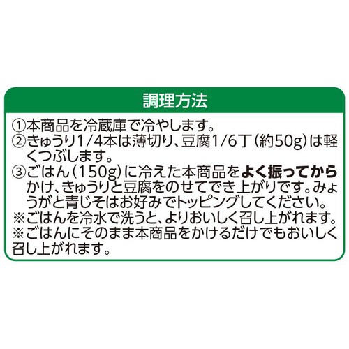 冷や汁 宮崎風 1人前(155g) トップバリュベストプライス