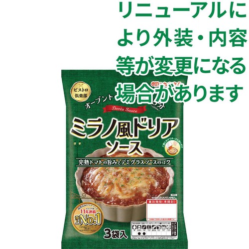 丸大食品 ミラノ風ドリアソース 3個