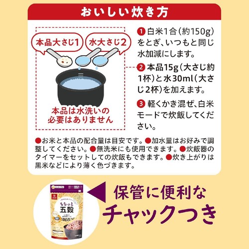 はくばく もちっと五穀 240g