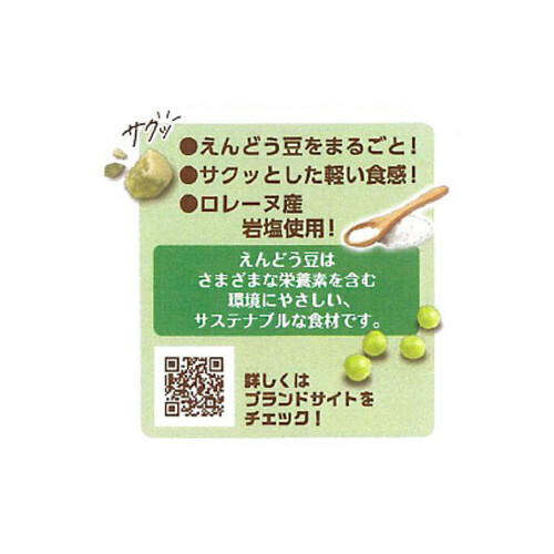 グリーン豆 春日井製菓 - おかしなくらいおかし好き - おかしなくらし - 祝