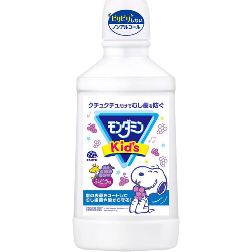 アース製薬 モンダミンキッズ マウスウォッシュ子供用 ノンアルコールぶどう味 600mL