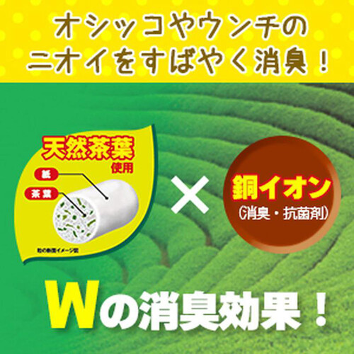 【ペット用】 ライオンペット お茶でニオイをとる砂 抗菌剤プラス 7L