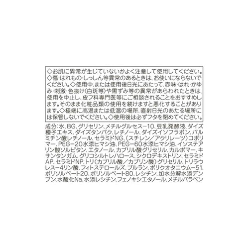 なめらか本舗 リンクル化粧水N 200ml