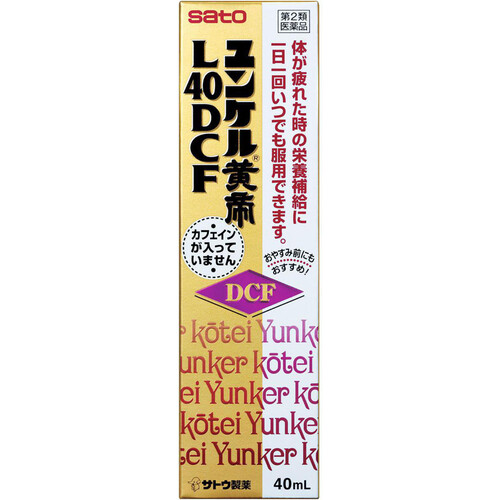 【第2類医薬品】ユンケル黄帝L40DCF 40ml