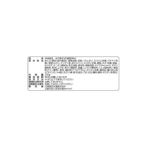 日清食品 日清中華 上海焼そば大盛り【冷凍】 340g