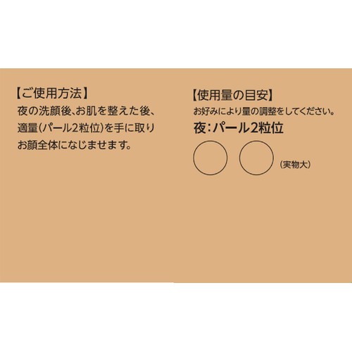 ドクターシーラボ エンリッチ メディカリフト クリームEX 28g