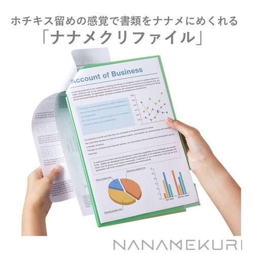 キングジム ナナメクリフアイル 透明タイプ 水色 A4
