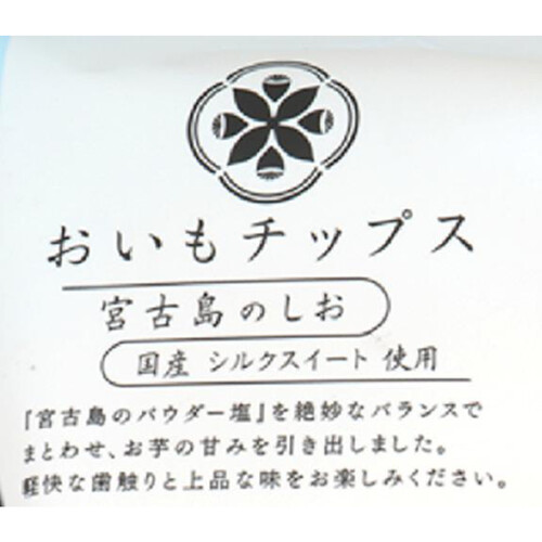 東甘堂 おいもチップス 宮古島の塩 90g
