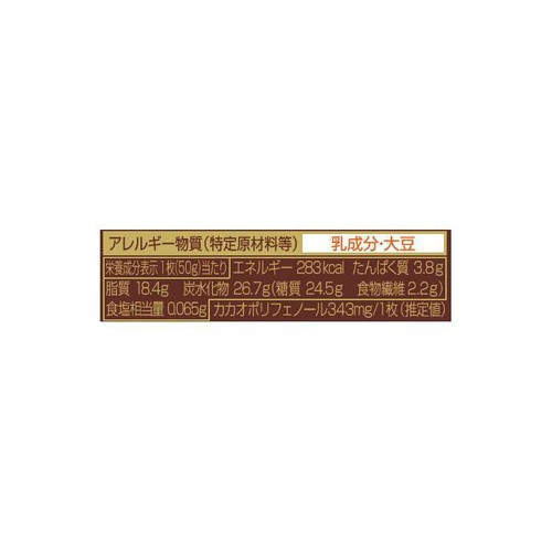 明治 ミルクチョコレート 50g