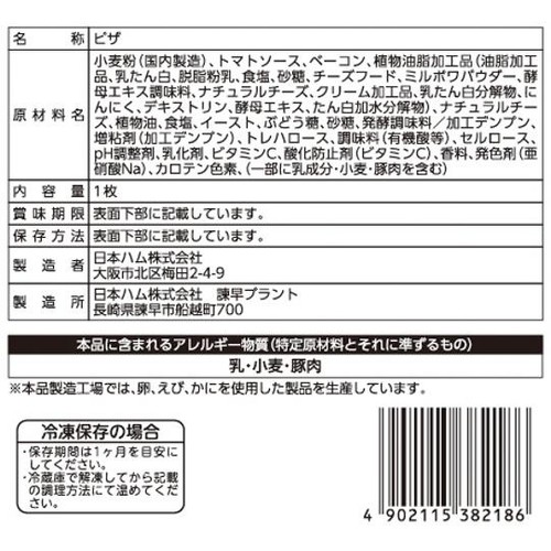 日本ハム ベーコンピザ 1枚
