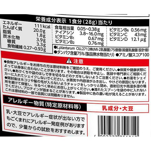 明治 ザバス BIOPRO ホエイプロテイン ヨーグルト風味 900g