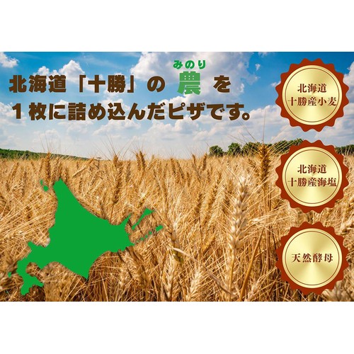 みのりピザ カマンベール&リコッタチーズピザ【冷凍】 160g