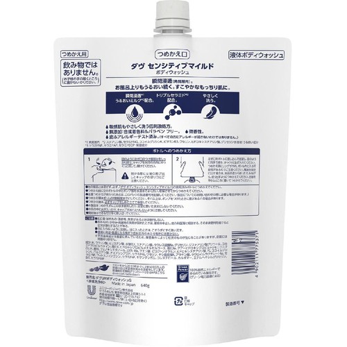 ユニリーバ ダヴボディウォッシュ センシティブマイルド つめかえ用 640g