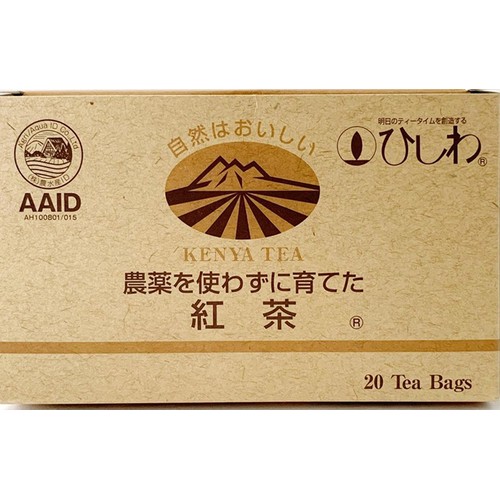 ひしわ 農薬を使わずに育てた紅茶 20袋入